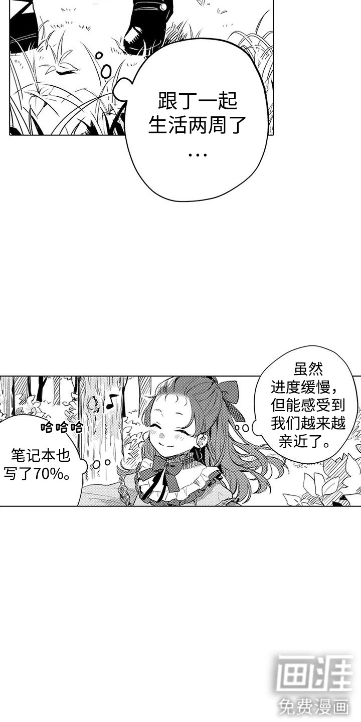 第13话5