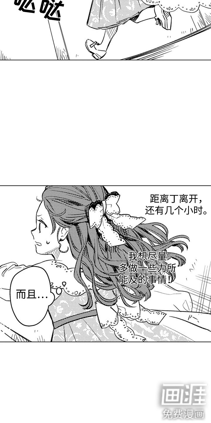 第11话2