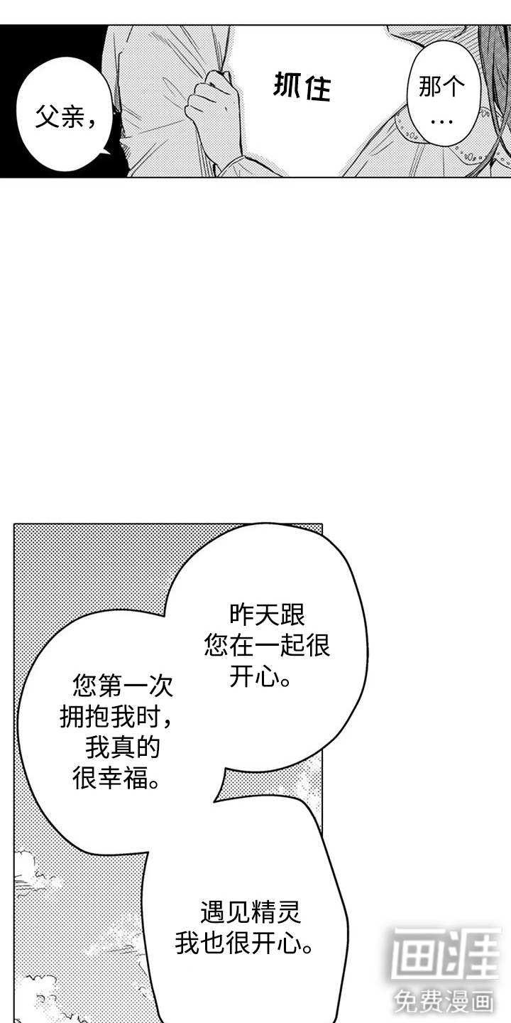 第11话7