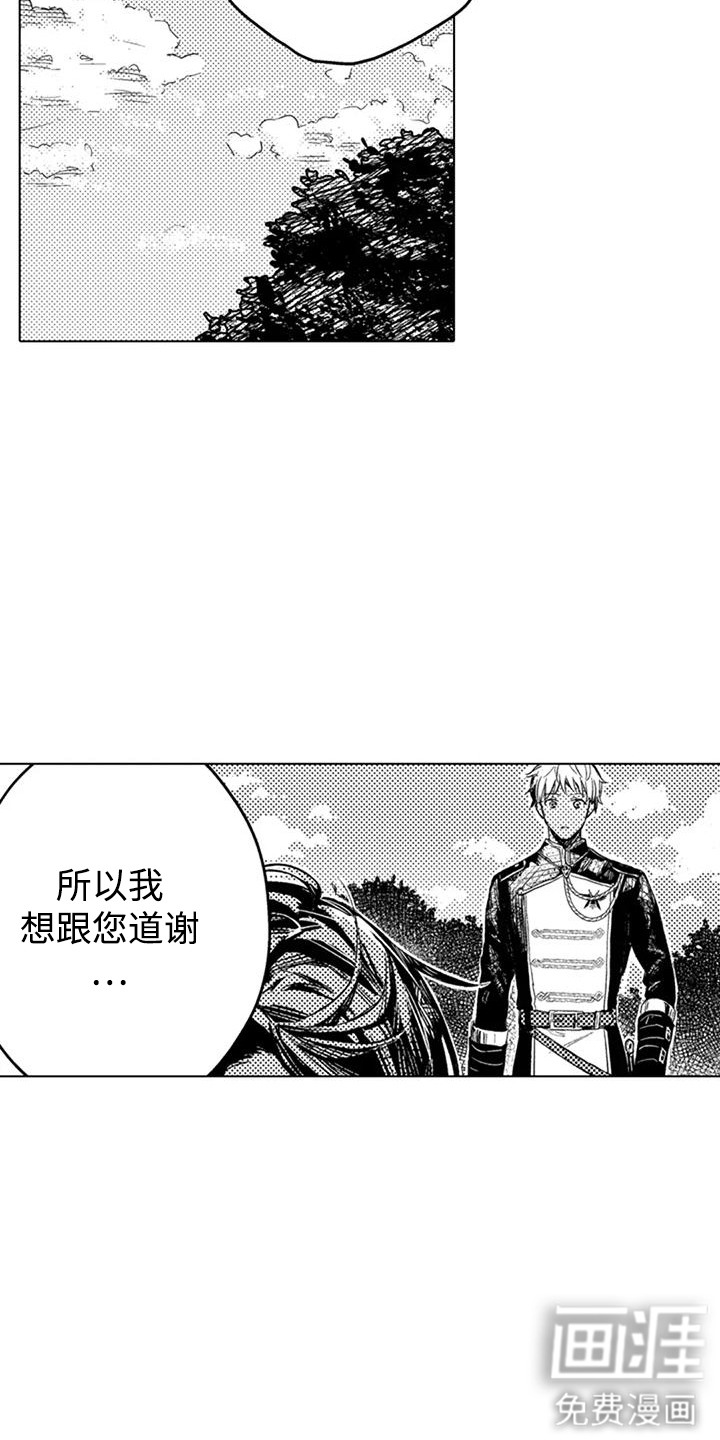 第11话8