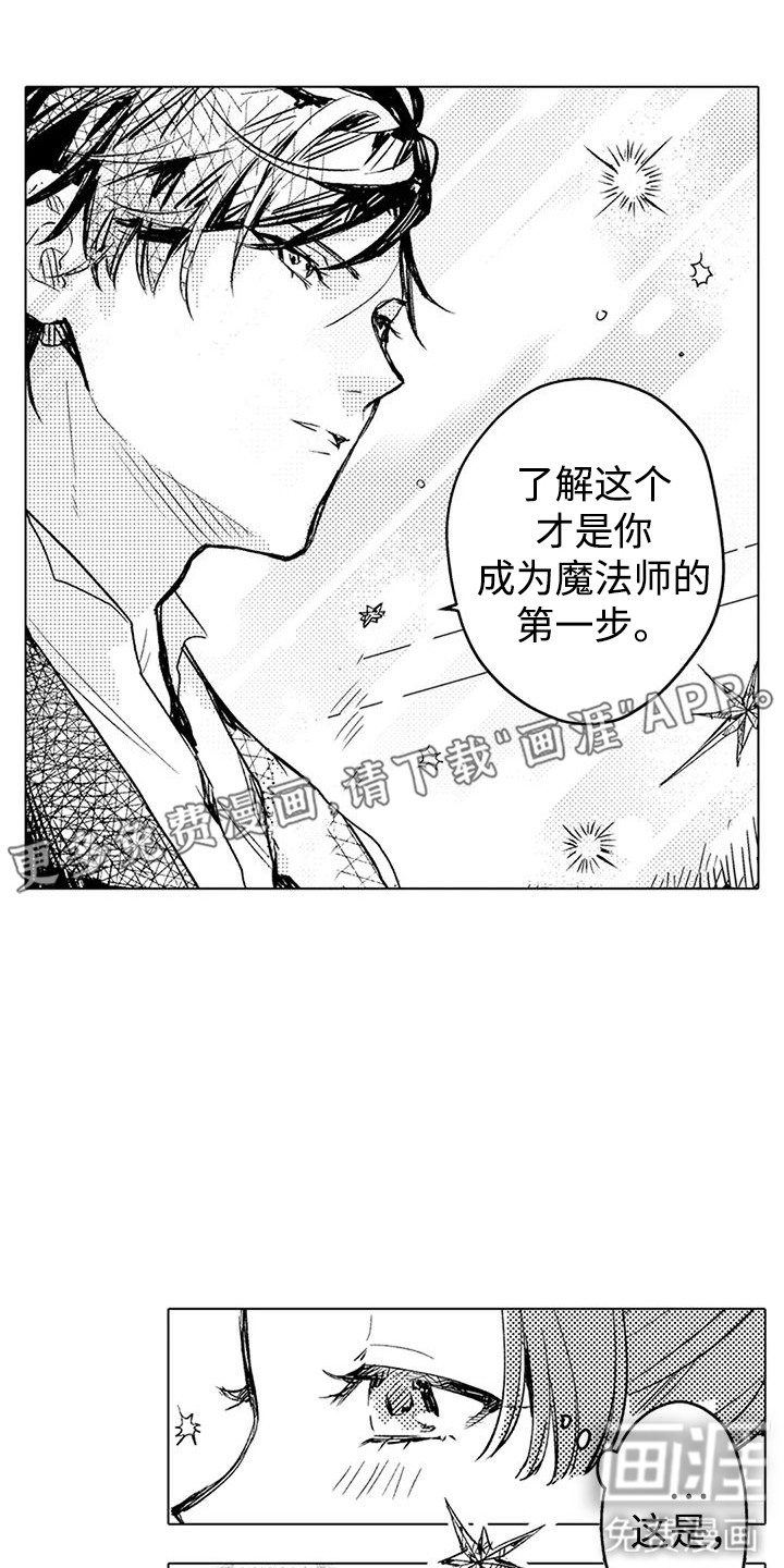 第10话3