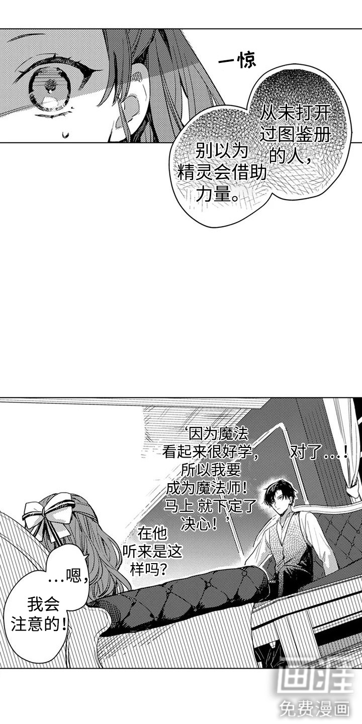 第9话4