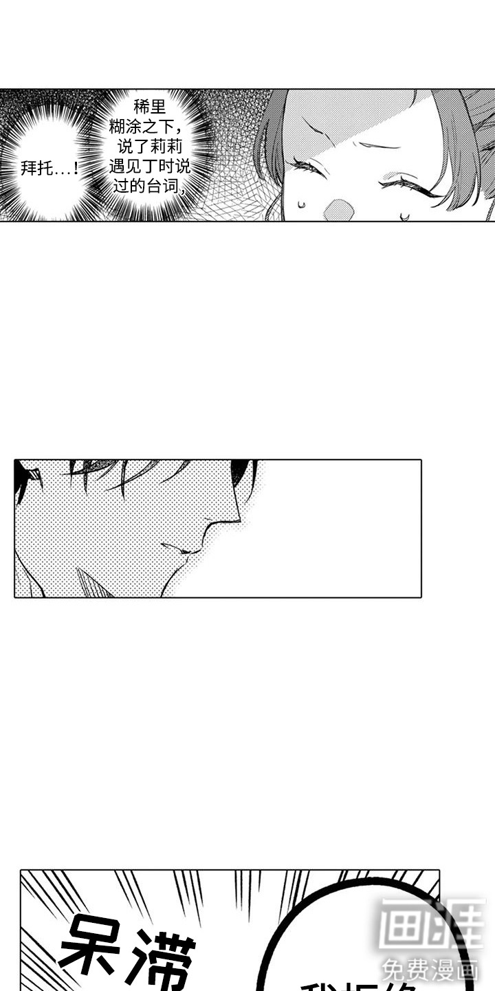第9话7