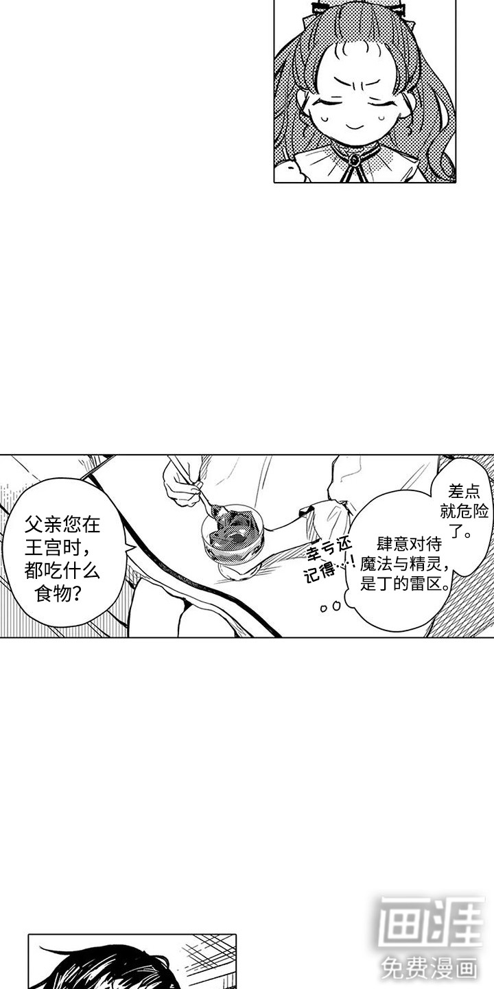 第8话10