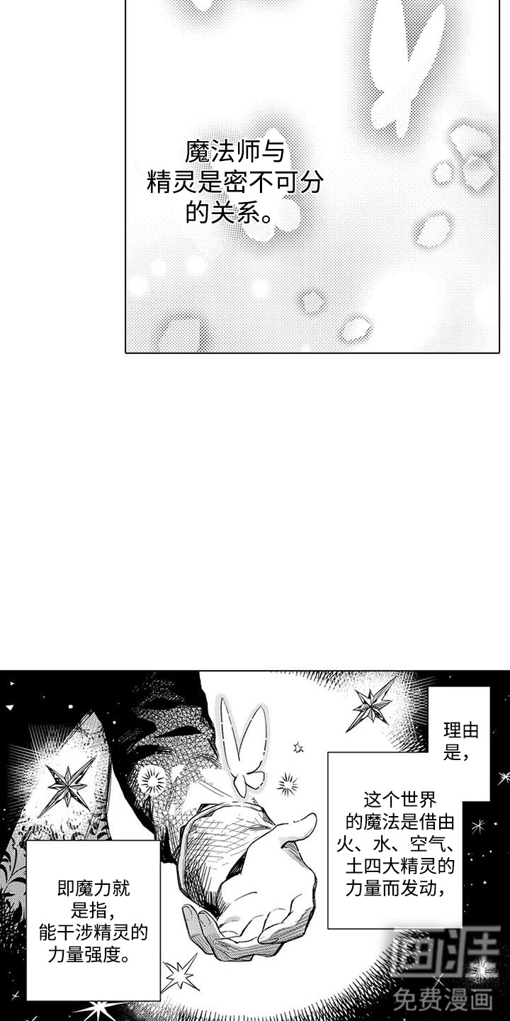 第8话6