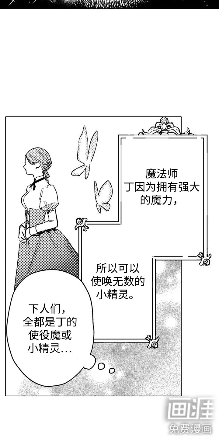 第8话7