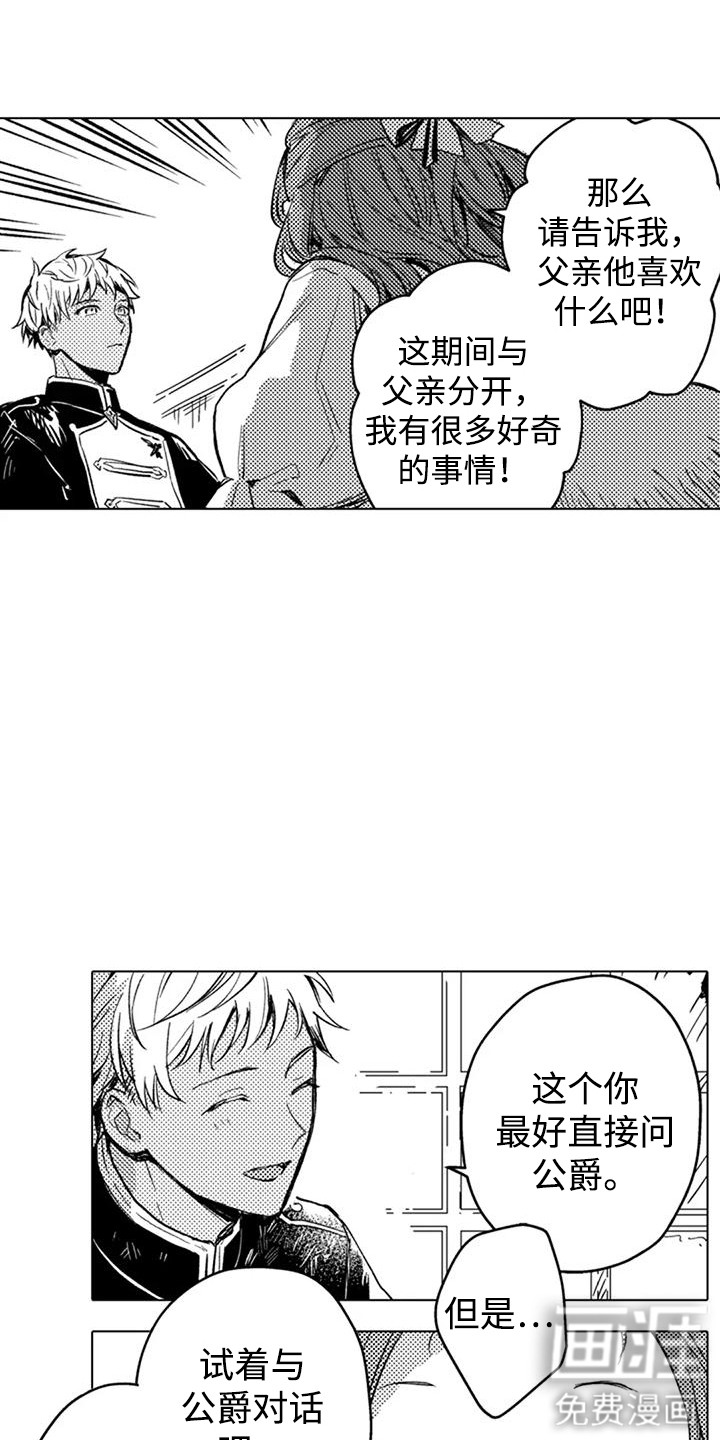 第7话5