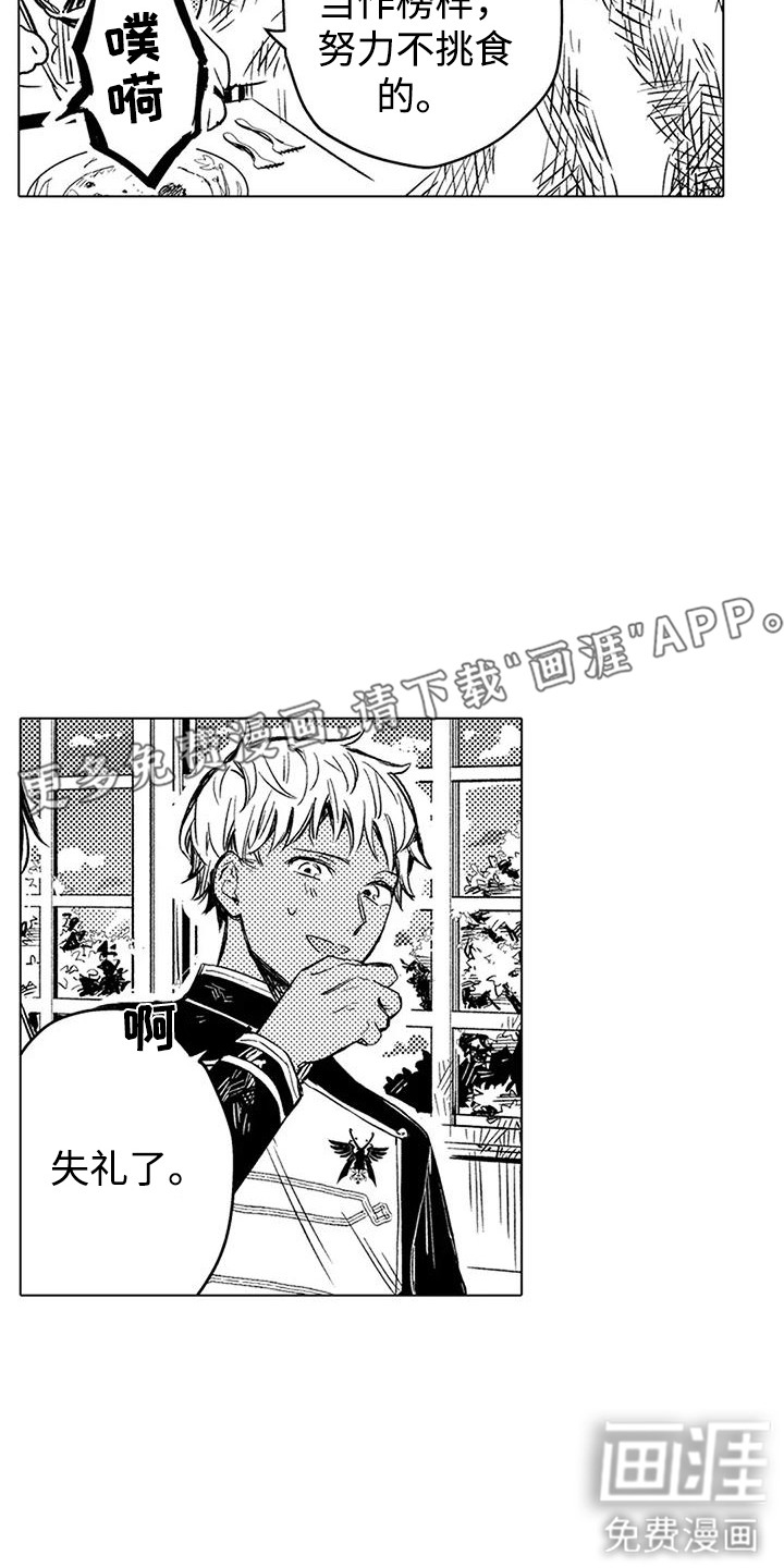 第6话10