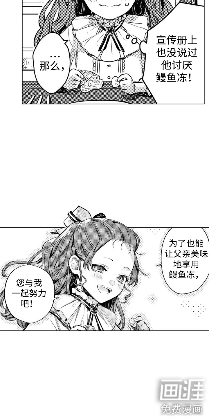 第6话14
