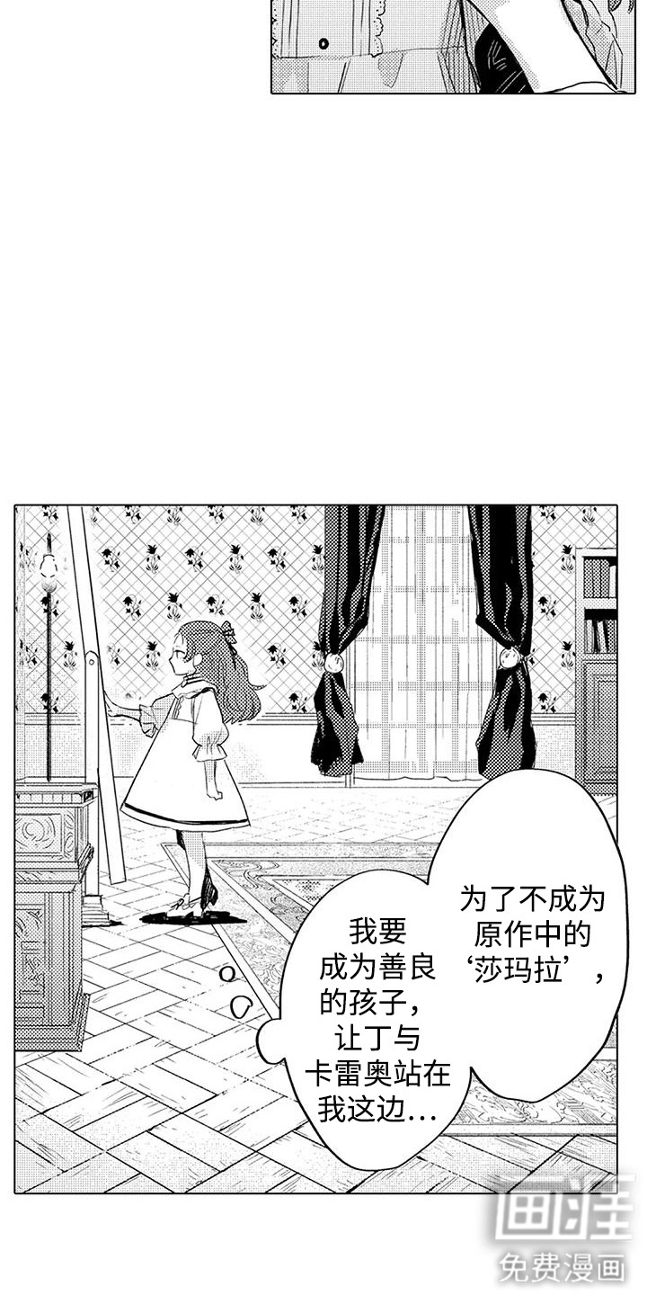 第6话3