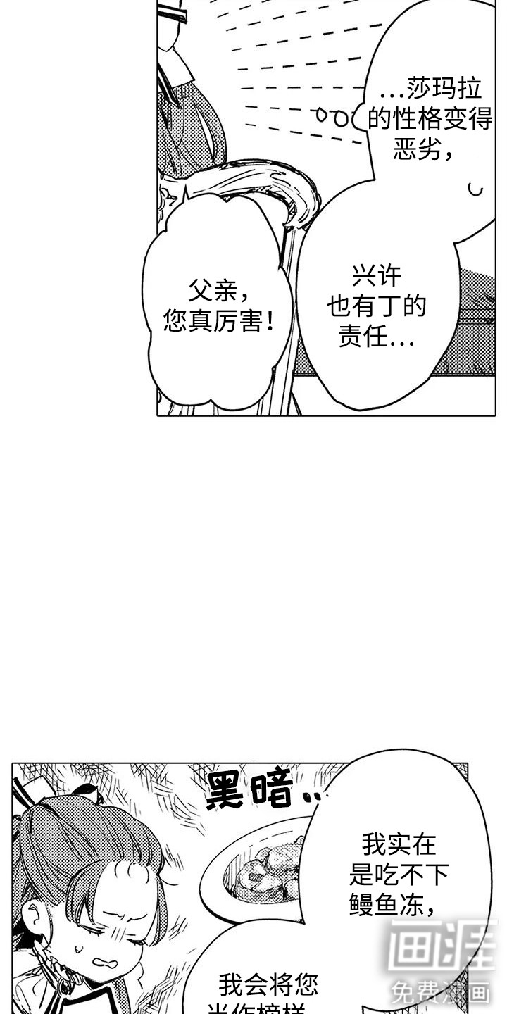 第6话9