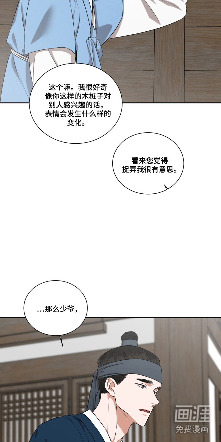 第40话17