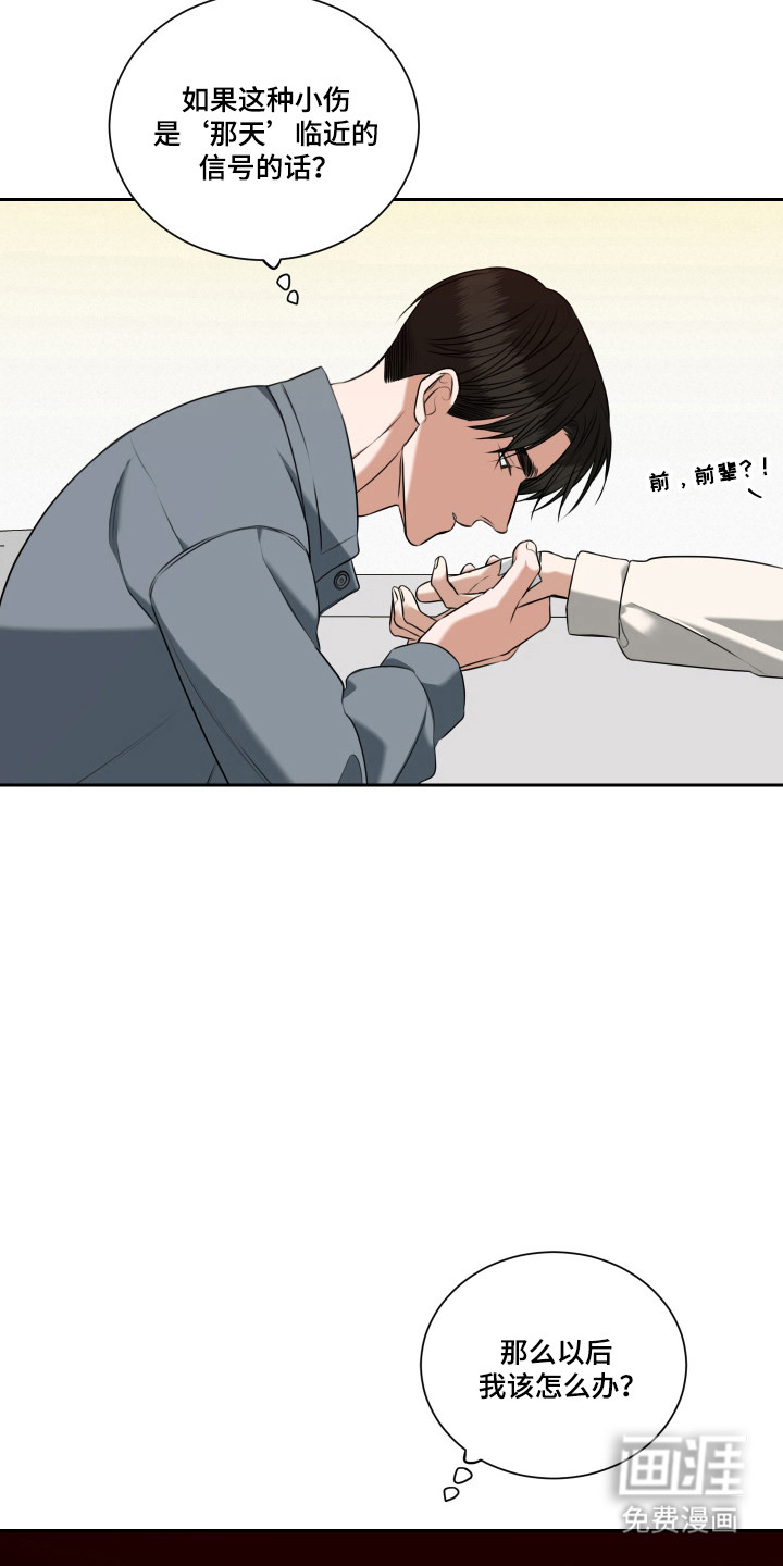第47话26