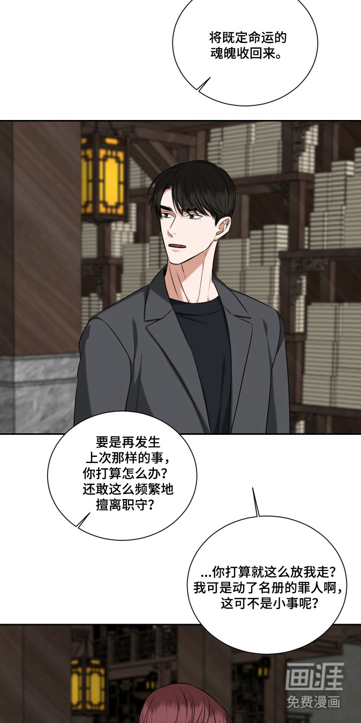 第54话25