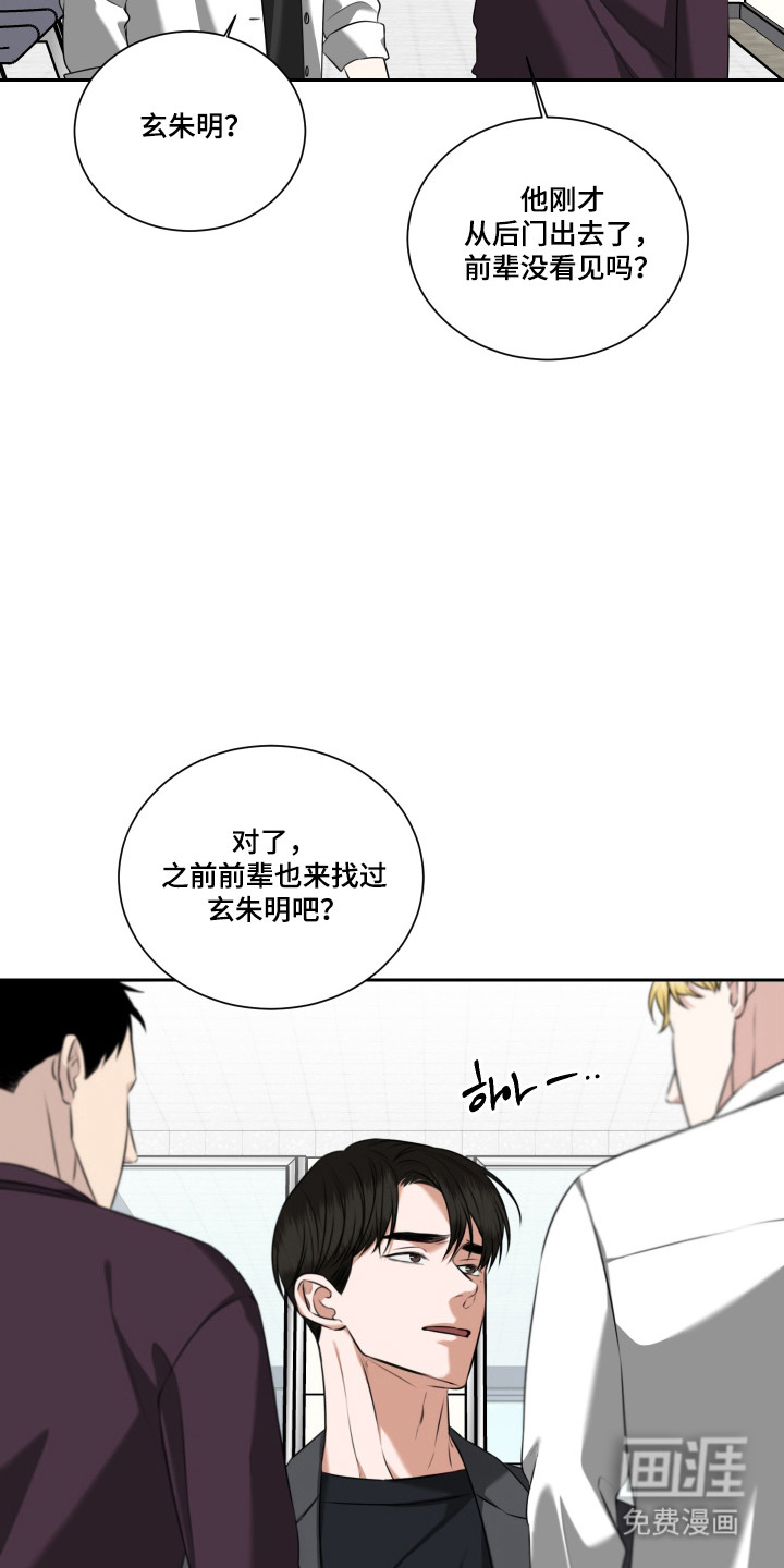 第54话7