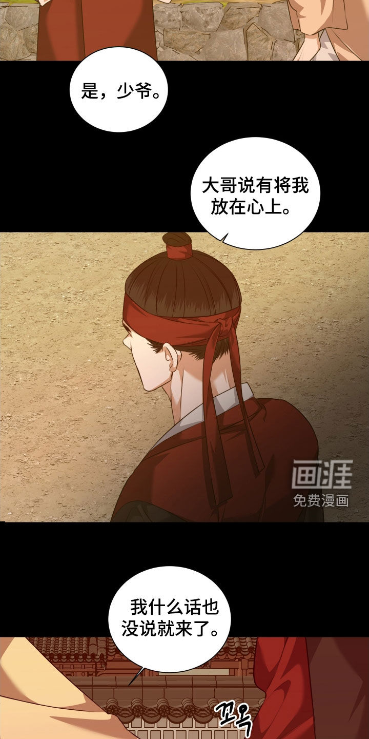 第37话14