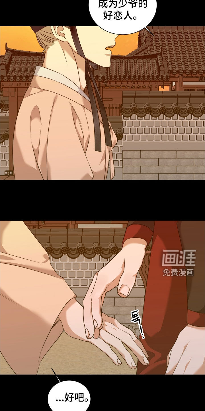 第37话16