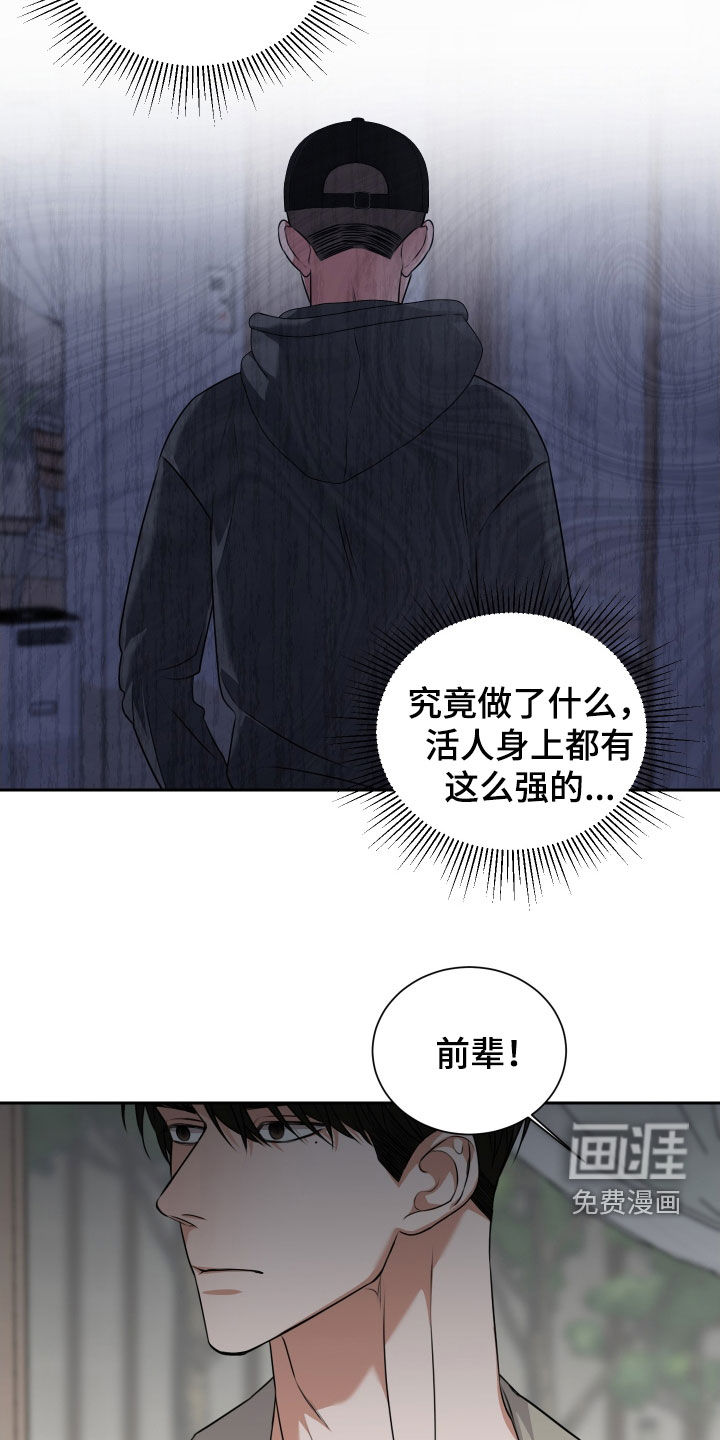 第37话3