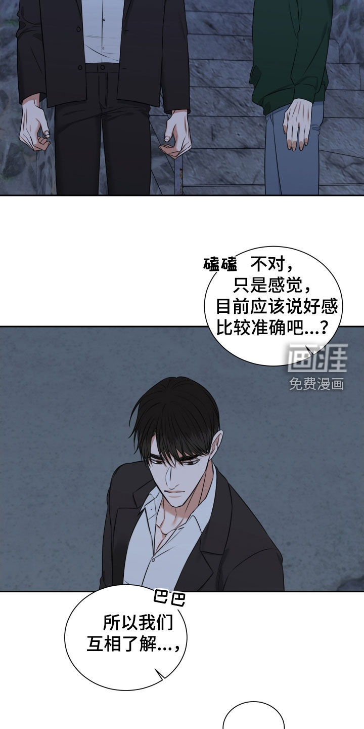 第35话3