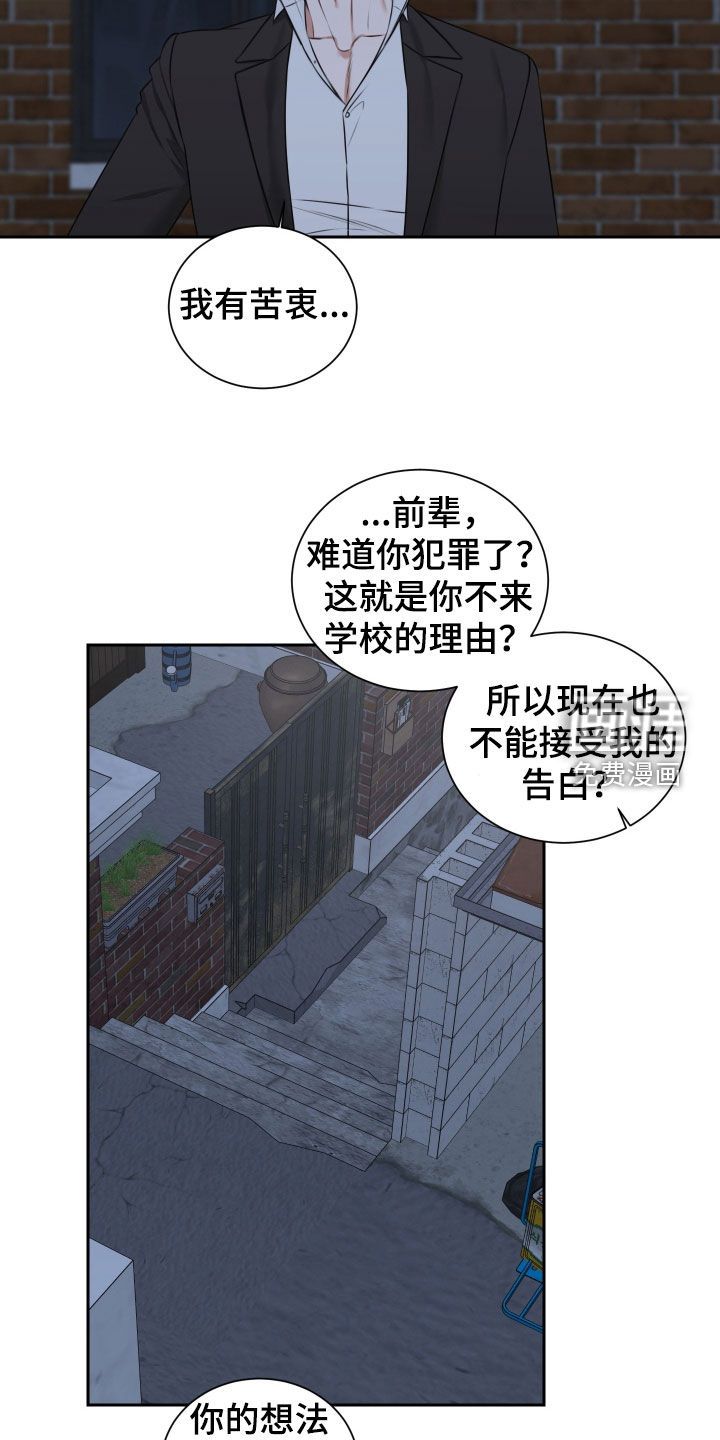 第35话8