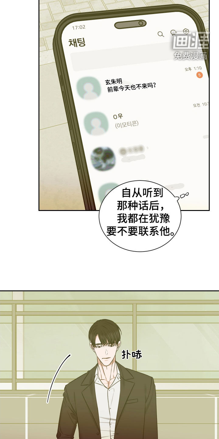 第33话9