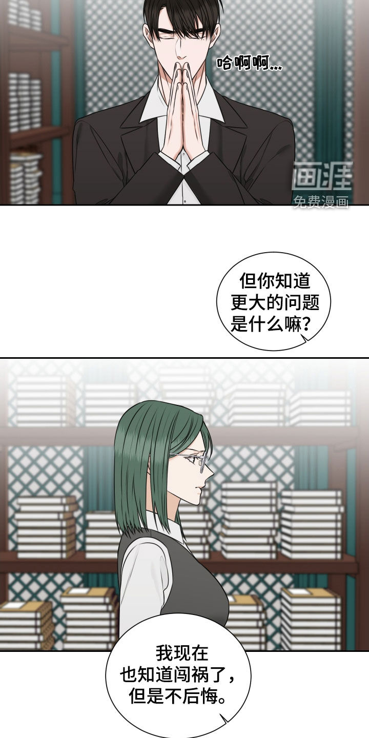 第32话13