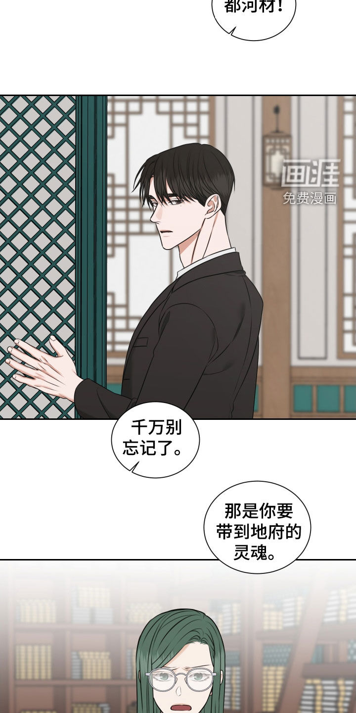 第32话16