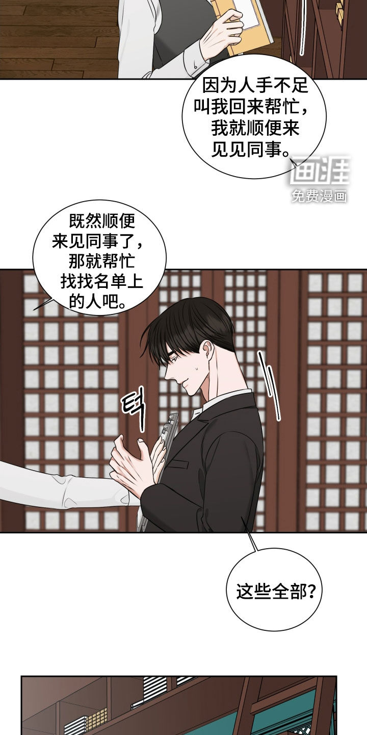 第32话5