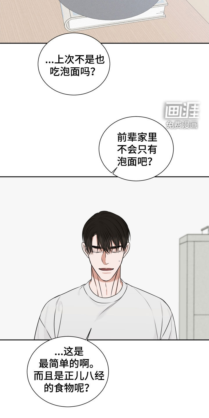 第31话9