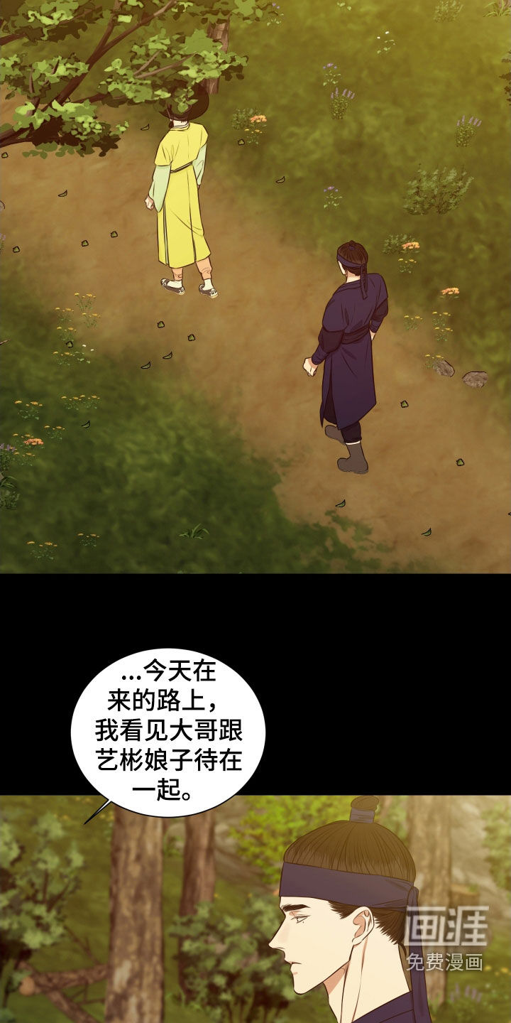 第30话3