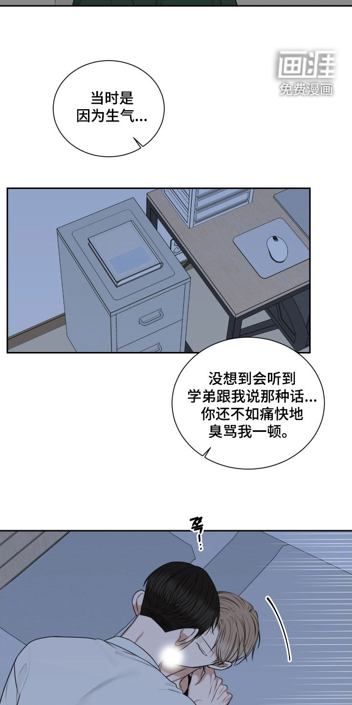 第29话6