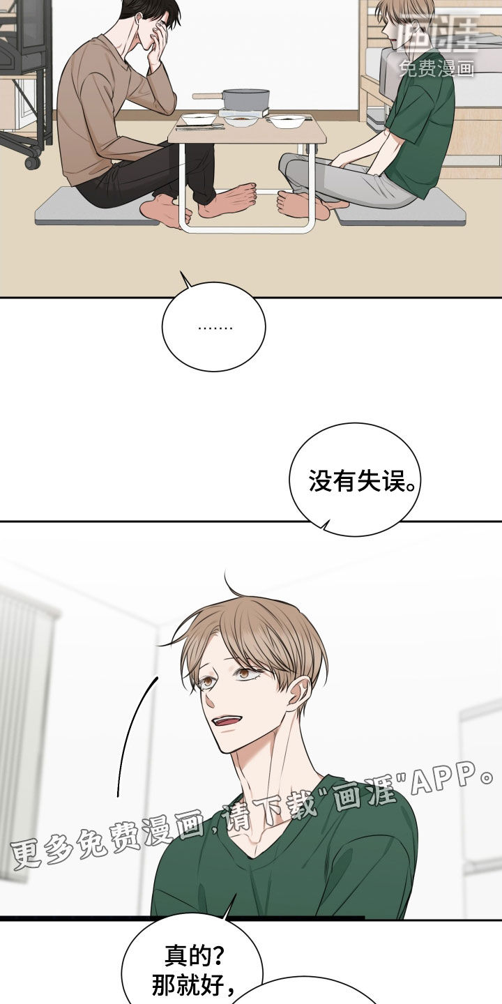 第26话2