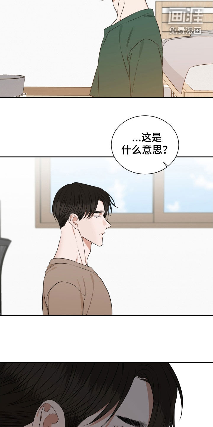 第26话8