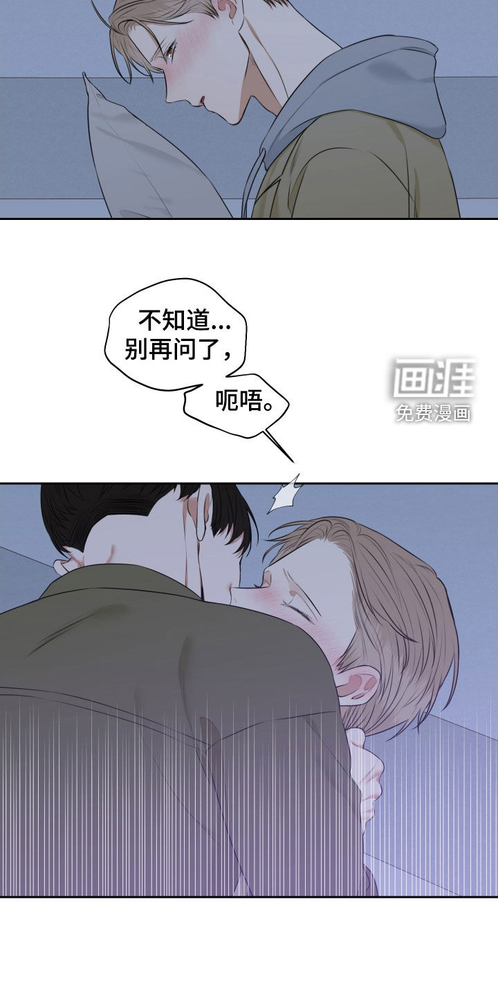 第23话14