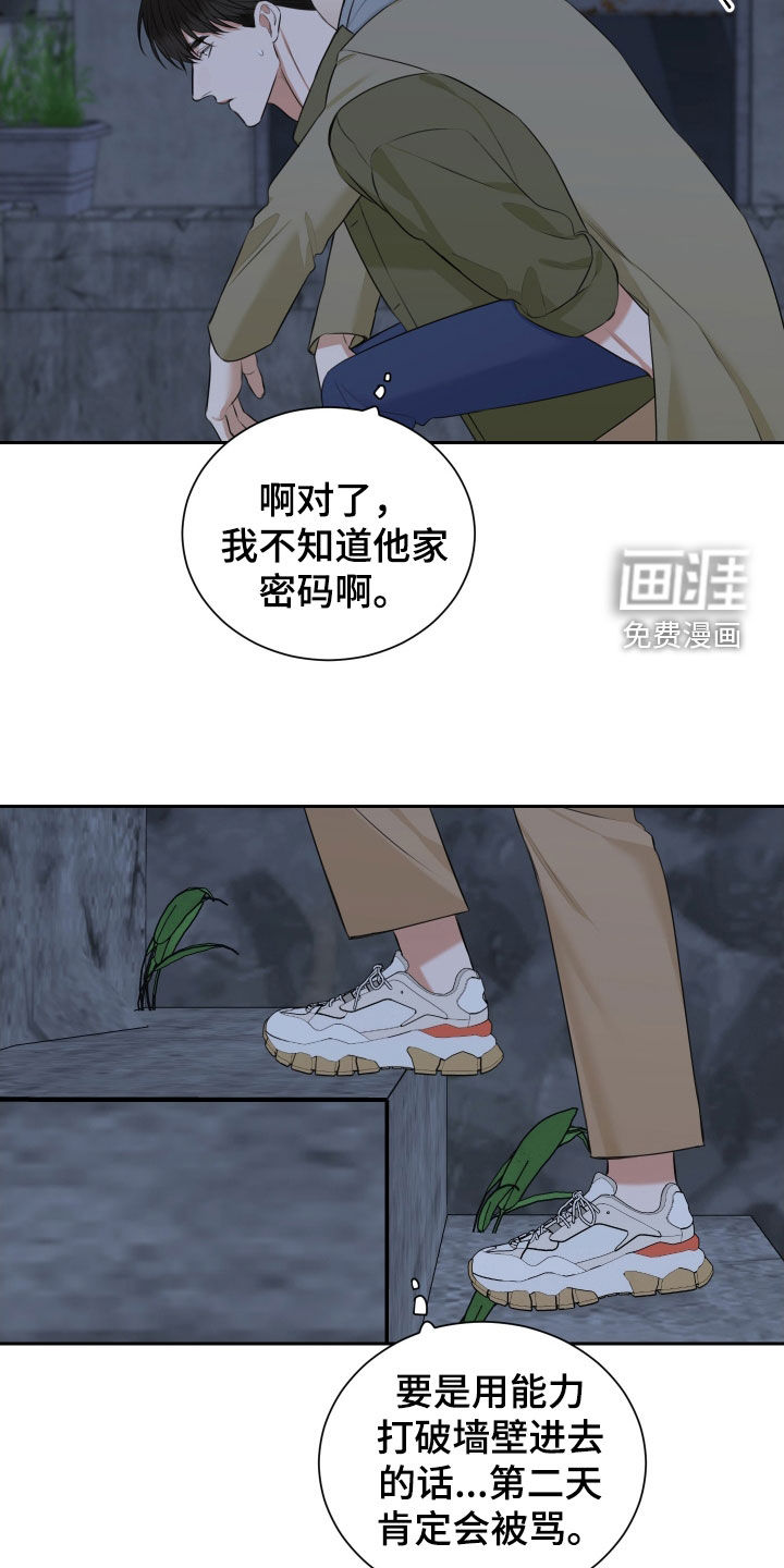 第23话4
