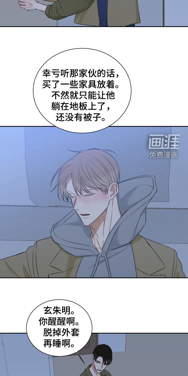 第23话6