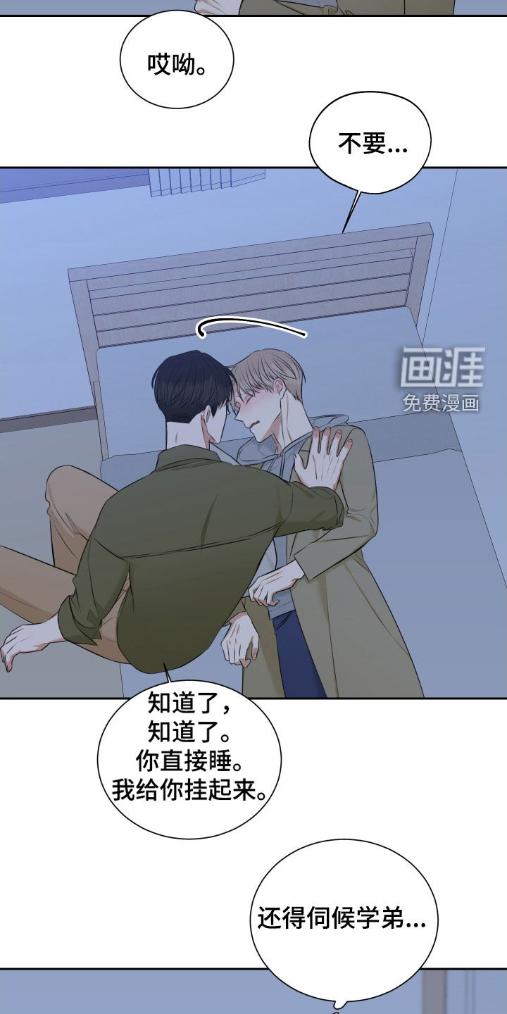 第23话8