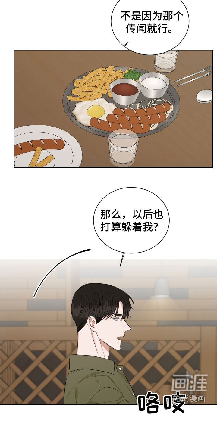 第22话6