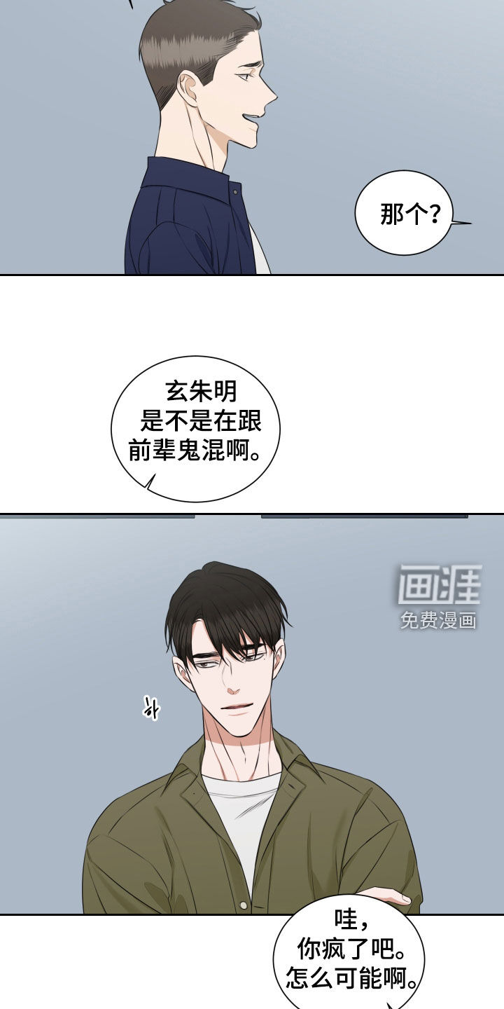 第20话12