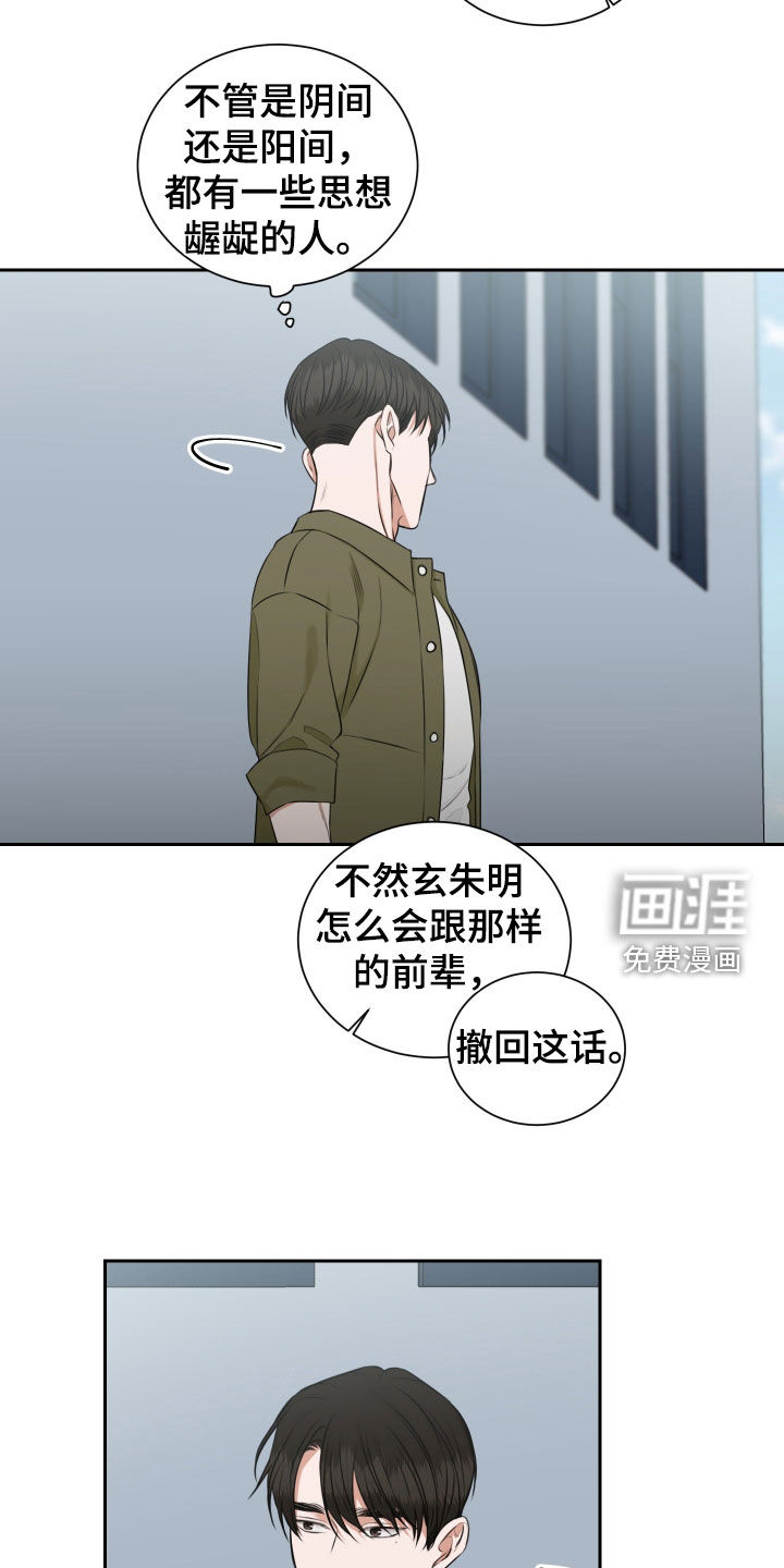 第20话13