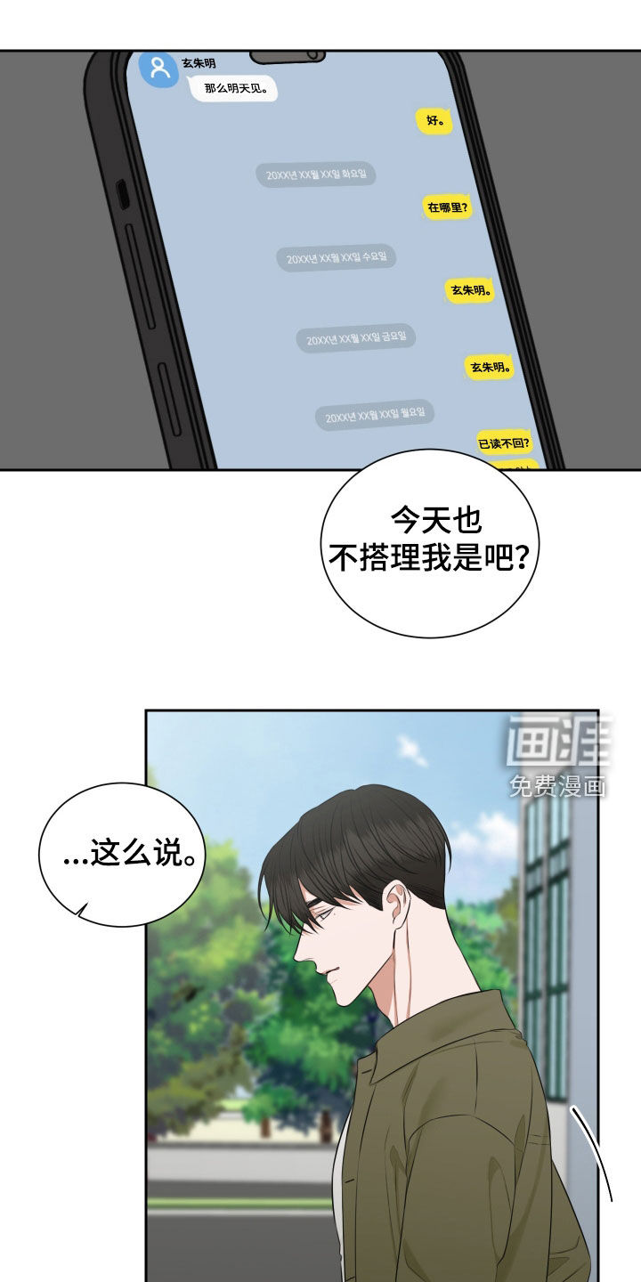 第20话8