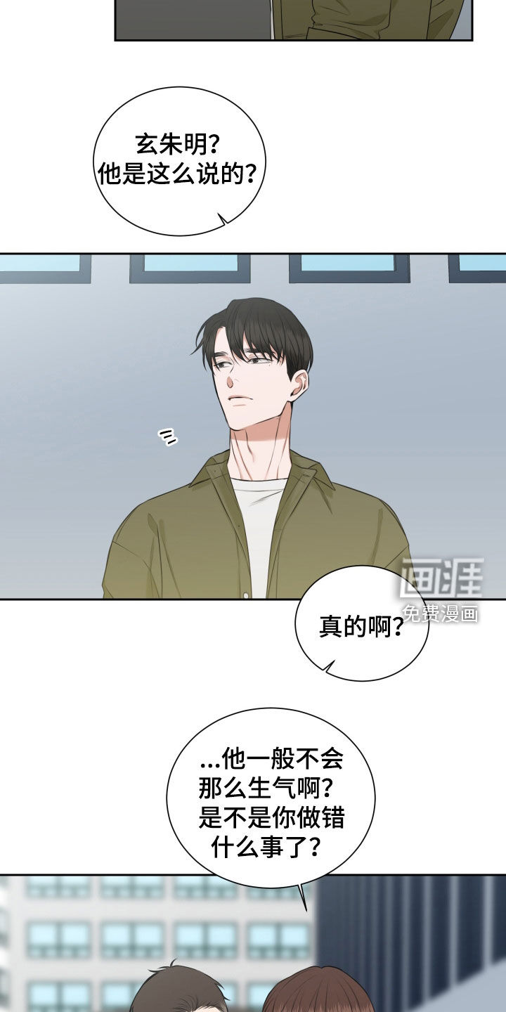 第20话9