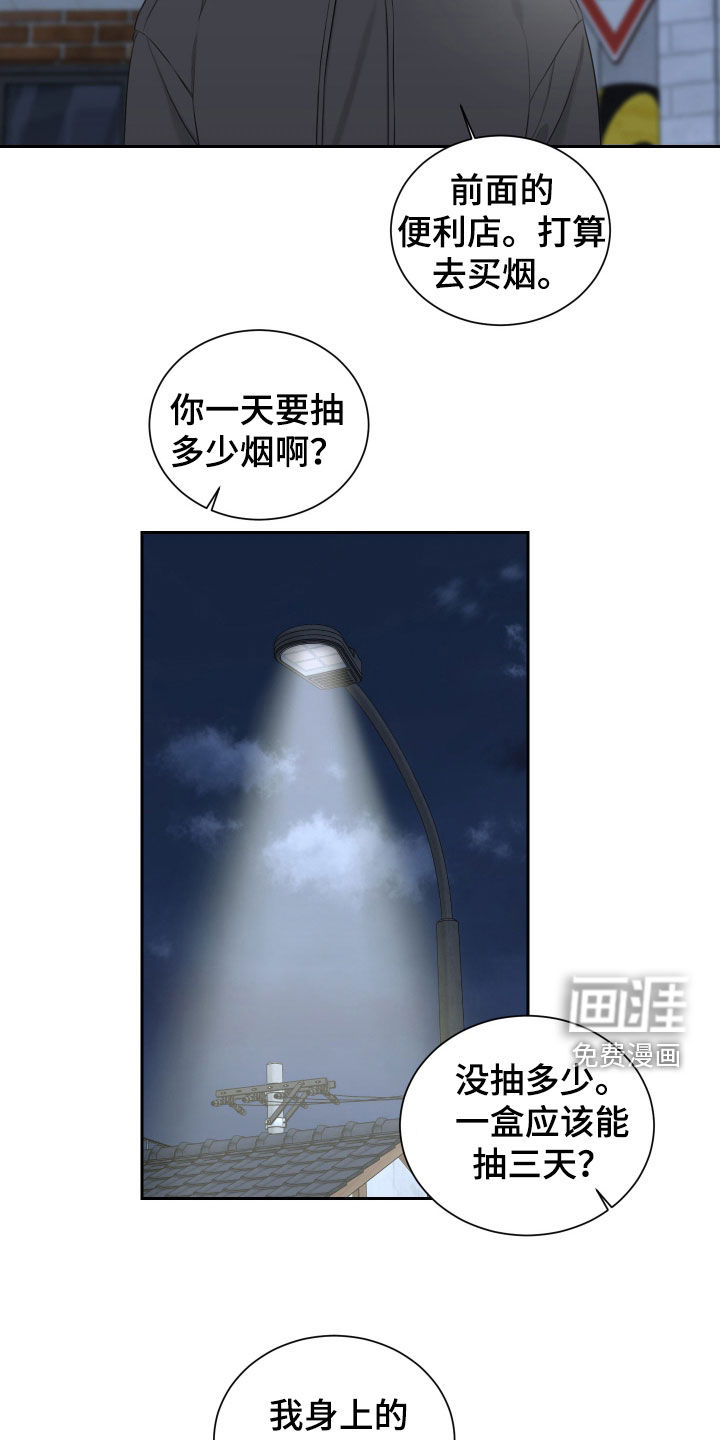 第19话7