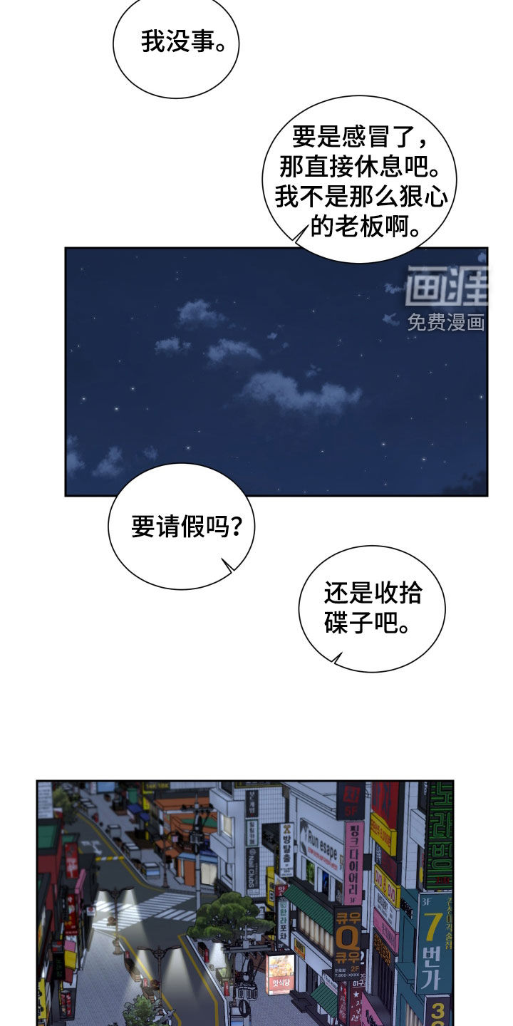 第18话10