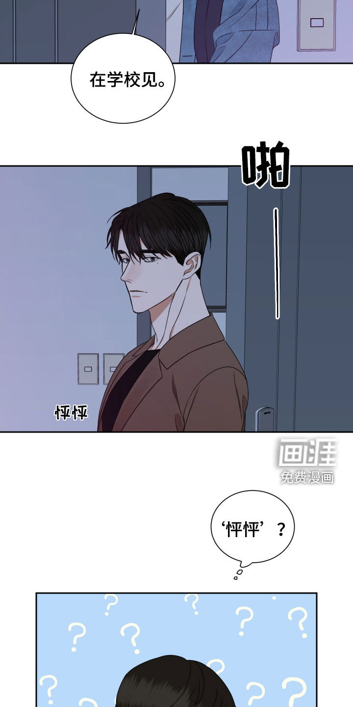 第17话12