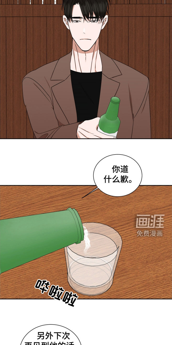 第17话7