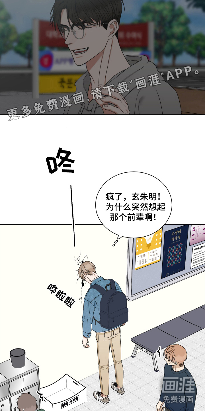 第14话1