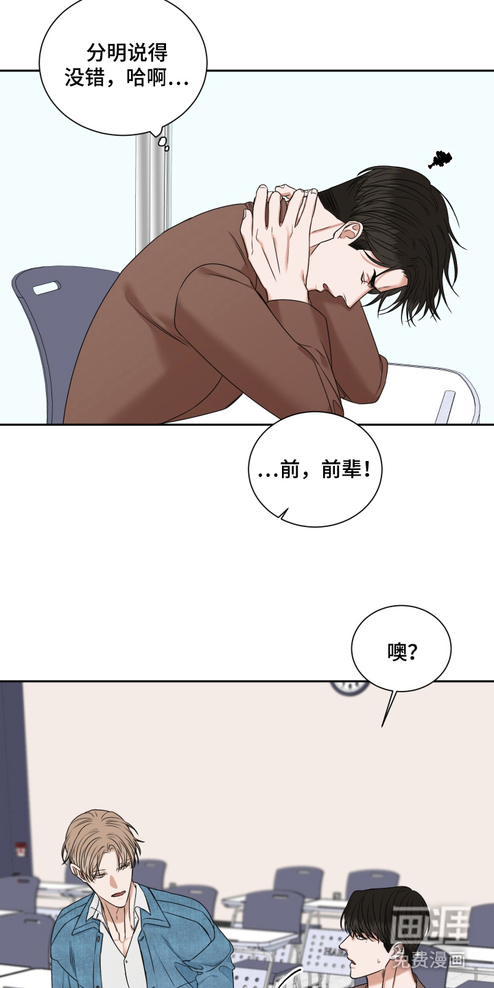第14话11