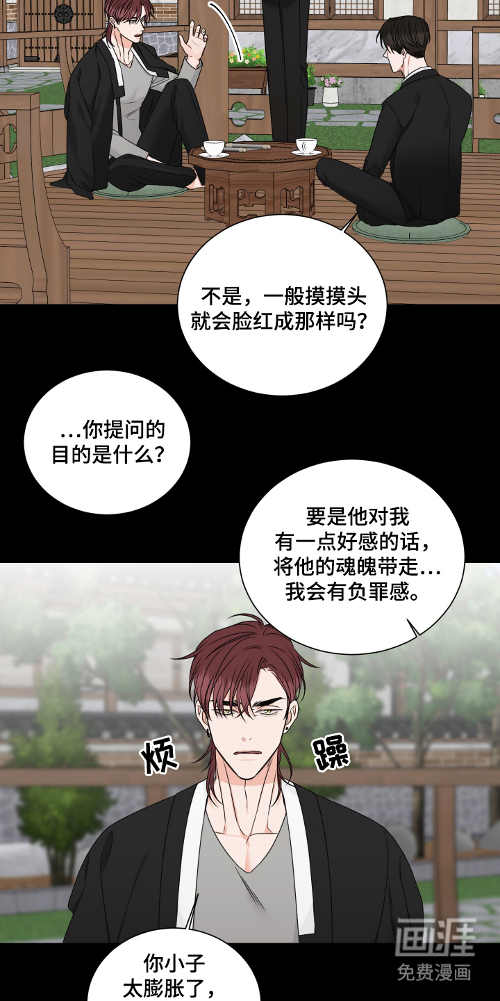 第14话8