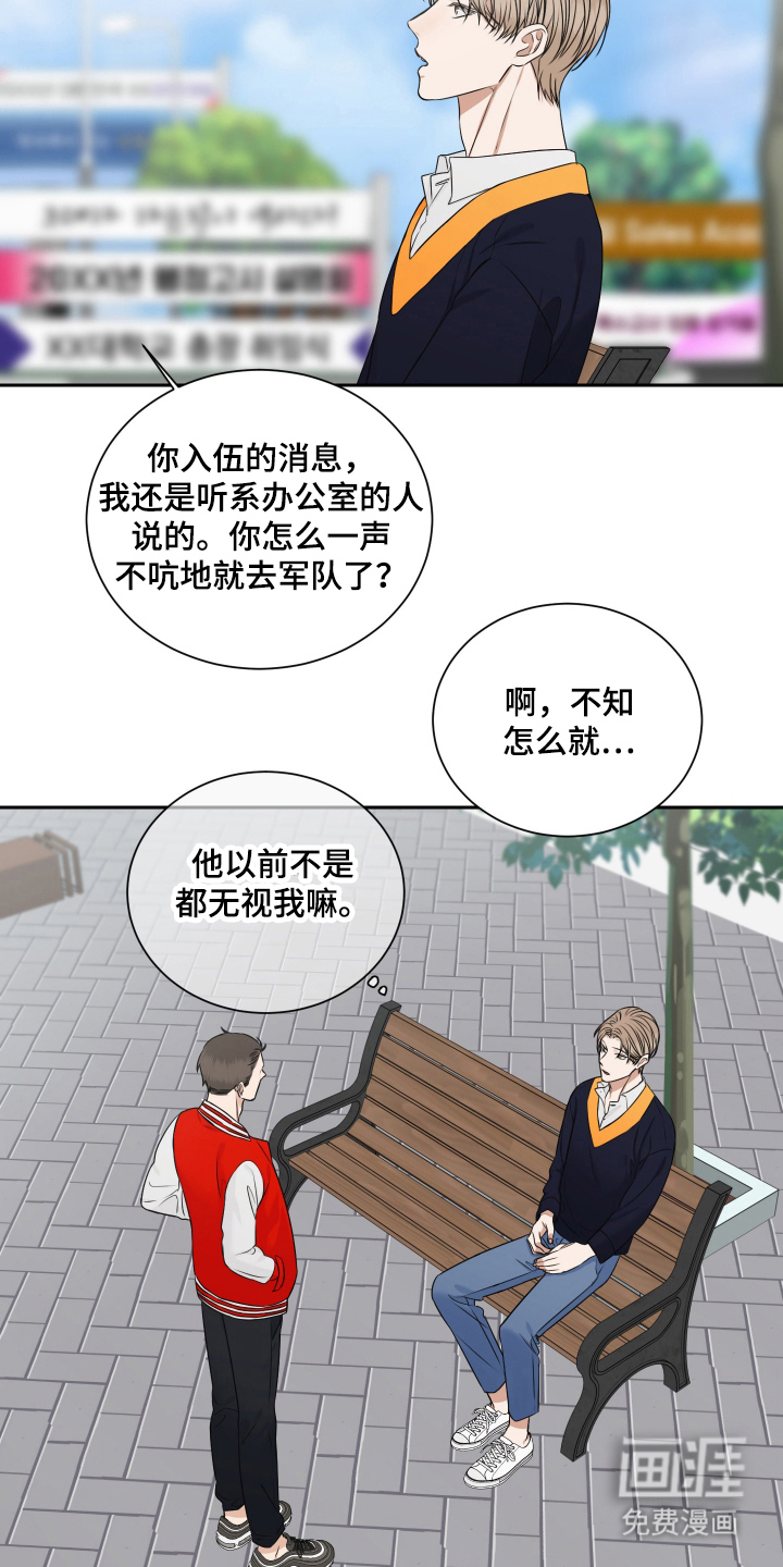 第11话4